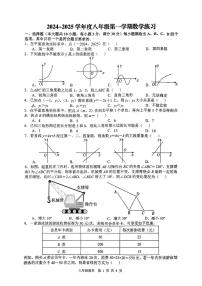 安徽省合肥市第五十中学西校区2024-2025学年上学期期中考试八年级数学试题