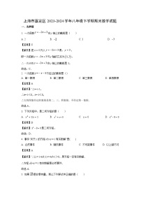 上海市嘉定区2023-2024学年八年级下学期期末数学试卷(解析版)
