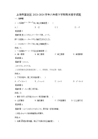 上海市嘉定区2023-2024学年八年级下学期期末数学试卷(解析版)