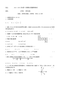 吉林省长春市长春汽车经济技术开发区第二实验学校2024-2025学年七年级上学期期中考试数学试题