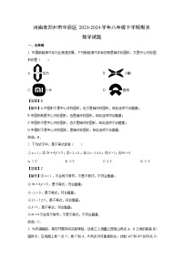 河南省郑州市中原区2023-2024学年八年级下学期期末数学试卷(解析版)