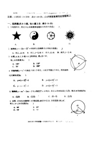 2024北京五十五中初三上学期期中数学试卷