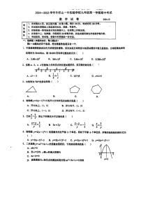 2024北京牛栏山一中实验学校初三上学期期中数学试卷