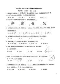 2024北京十一学校初三上学期期中数学试卷