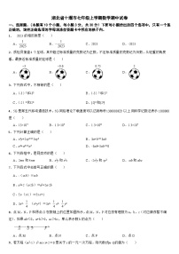 湖北省十堰市2024年七年级上学期数学期中试卷【附答案】