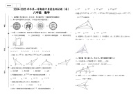 甘肃省平凉市庄浪县2024-2025学年八年级上学期11月期中数学试题