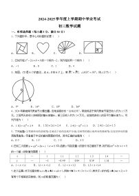 黑龙江省齐齐哈尔市建华区等5地2024-2025学年九年级上学期10月期中数学试题(无答案)