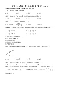 吉林省长春市第五十二中学2024-2025学年九年级上学期10月期中考试数学试题(无答案)