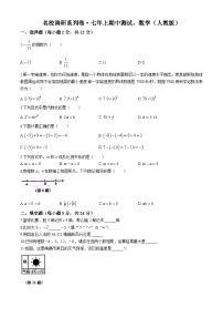 吉林省 吉林市第五中学2023-2024学年上学期七年级数学期中考试
