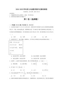 山西省忻州市代县多校2024-2025学年上学期七年级数学期中质量检测卷