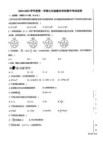 天津市河东区多校2024-2025学年七年级上学期期中数学试题