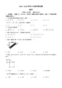 山西省太原市晋源区晋祠镇多校2024—2025学年上学期第一次月考八年级数学试卷(无答案)