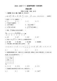 山东省青岛市超银学校2024——2025学年度八年级上学期第一次月考数学试卷(无答案)