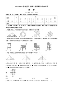 河南省信阳市2024-2025学年人教版八年级上期数学期中测试