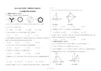 甘肃省武威市凉州区长城乡中学2024-2025学年九年级上学期11月期中数学试题