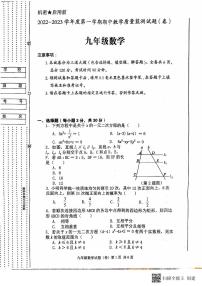 陕西省咸阳市三原县2022-2023学年九年级数学上学期期中试题