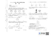 甘肃省定西市岷县2024—2025学年九年级上学期期中考试数学试卷