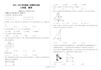 甘肃省兰州市第八十一中学2024-2025学年八年级上学期期中考试数学试卷