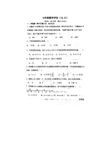 山东省聊城市茌平区茌山中学2024-2025学年上学期10月 第二次月考七年级数学试题