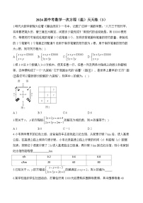 2024届中考数学一次方程（组）天天练（3）及答案