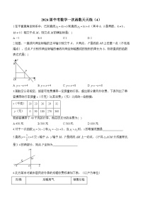 2024届中考数学一次函数天天练（4）及答案