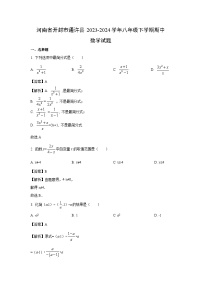 河南省开封市通许县2023-2024学年八年级下学期期中数学试卷(解析版)