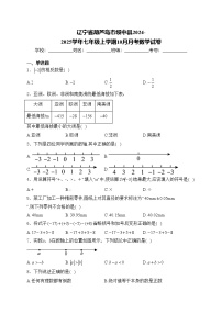 辽宁省葫芦岛市绥中县2024-2025学年七年级上学期10月月考数学试卷(含答案)