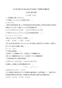 贵州省黔东南州从江县宰便中学2024-2025学年七年级上学期期中质量监测数学试卷