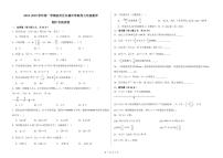 甘肃省武威市凉州区长城中学教研组2024-2025学年七年级上学期11月期中数学试题