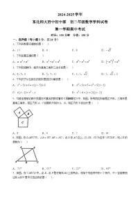 吉林省长春市东北师大附中明珠学校2024-2025学年八年级上学期期中数学测试卷(无答案)