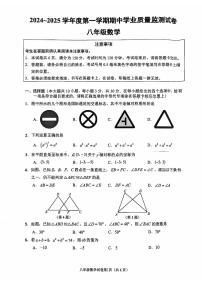 江苏省南通市2024-2025学年八年级上学期11月期中数学试题