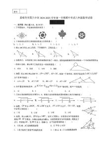 甘肃省 嘉峪关市第六中学2024-2025学年八年级上学期11月期中数学试题