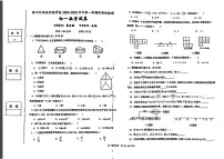 宁夏回族自治区银川外国语实验学校2024-2025学年上学期七年级数学期中试卷