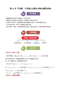 初中数学北师大版（2024）八年级上册2 中位数与众数课后作业题