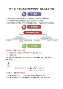 北师大版（2024）八年级下册1 等腰三角形达标测试