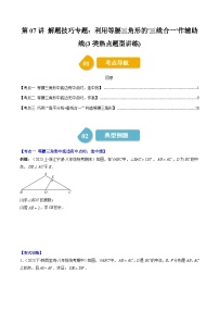 北师大版（2024）八年级下册第一章 三角形的证明1 等腰三角形课后测评