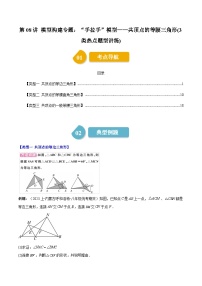初中1 等腰三角形当堂检测题