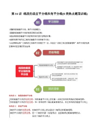 初中数学北师大版（2024）八年级下册第一章 三角形的证明3 线段的垂直平分线课堂检测