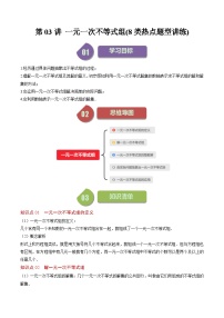 数学八年级下册6 一元一次不等式组随堂练习题