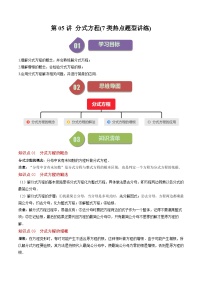 数学八年级下册4 分式方程习题