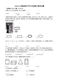 山东省济南市市中区济南泉景中学2024-2025学年七年级上学期期中数学试题(无答案)