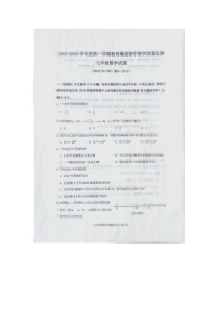 山东省菏泽市曹县八校联考2024-2025学年七年级上学期11月期中数学试题