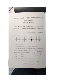 山东省菏泽市曹县 八校联考2024-2025学年八年级上学期11月期中数学试题