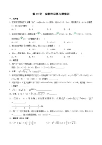 数学七年级下册6.3 实数精品精练