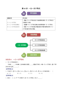 数学七年级下册9.2 一元一次不等式优秀练习题