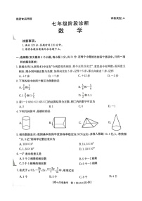 陕西省西安市莲湖区2024—-2025学年七年级上学期11月期中数学试题