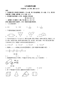 山东省青岛市李沧区2024-2025学年七年级上学期数学期中试题