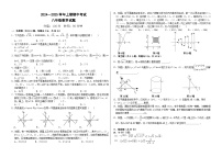 河南省郑州市四中集团 2024-2025学年八年级上学期期中联考数学试题