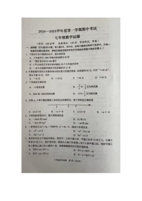 江苏省盐城市建湖县2024－2025学年七年级上学期期中考试数学试卷