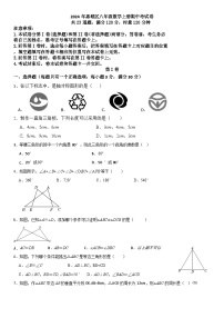 广东省惠州市惠城区2024-2025学年八年级数学上学期数学期中 试卷